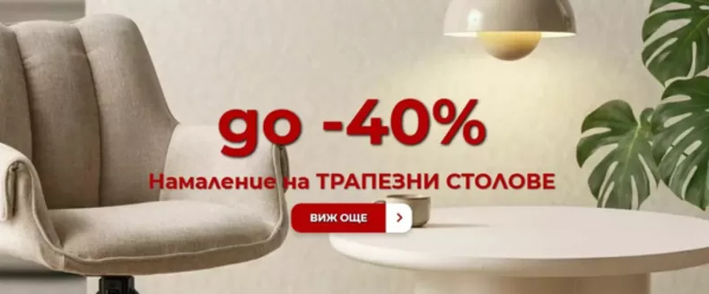 Каталог на Мебели Явор в Пловдив | Мебели Явор листовка | 2026-10-01T00:00:00.000Z - 2026-11-08T00:00:00.000Z