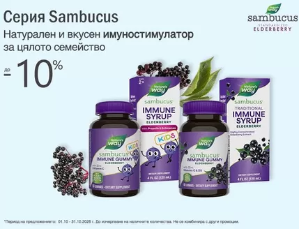 Каталог на Ремедиум | Ремедиум листовка | 2026-10-01T00:00:00.000Z - 2026-10-31T00:00:00.000Z