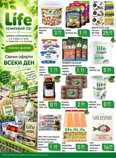 Каталог на Life Супермаркети | Каталог Супермаркети LIFE! | 2026-10-19T00:00:00.000Z - 2026-11-01T00:00:00.000Z