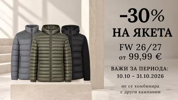 Каталог на TEODOR в Петрич | -30% НА ЯКЕТА | 2026-10-23T00:00:00.000Z - 2026-10-31T00:00:00.000Z