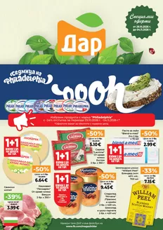 Каталог на Дар | Дар листовка 29.10 - 04.11.2026 | 2026-10-29T00:00:00.000Z - 2026-11-04T00:00:00.000Z