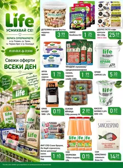 Каталог на Life Супермаркети | Актуална брошура | 2026-10-19T00:00:00.000Z - 2026-11-01T00:00:00.000Z