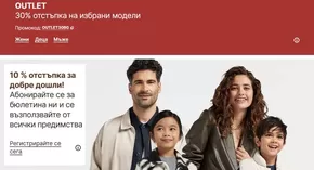 Каталог на Deichmann в София | Deichmann брошура | 2025-03-26T00:00:00.000Z - 2025-08-31T00:00:00.000Z