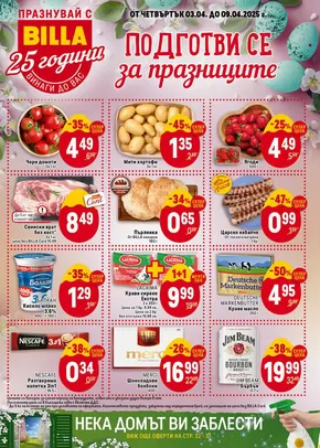 Каталог на Billa | Най-добрите ни оферти за вас | 2025-03-04T00:00:00.000Z - 2025-09-04T00:00:00.000Z
