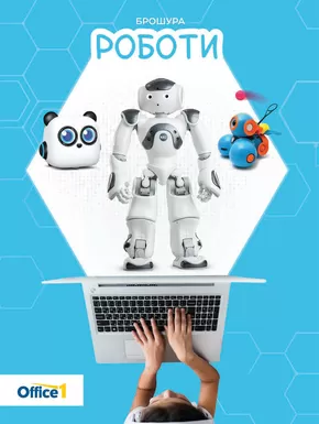 Каталог на Office 1 в Банско | Office 1 - Роботи | 2025-04-08T00:00:00.000Z - 2026-02-28T00:00:00.000Z