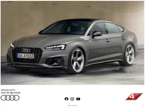 Каталог на Audi | Audi A5 Sportback | 2025-04-09T00:00:00.000Z - 2026-04-09T00:00:00.000Z