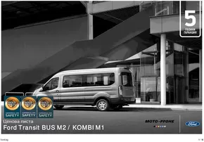 Каталог на Ford в Варна | Актуални изгодни предложения и оферти | 2025-05-06T00:00:00.000Z - 2026-05-06T00:00:00.000Z