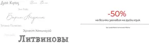 Каталог на Booktrading | Booktrading листовка | 2025-05-22T00:00:00.000Z - 2025-08-10T00:00:00.000Z