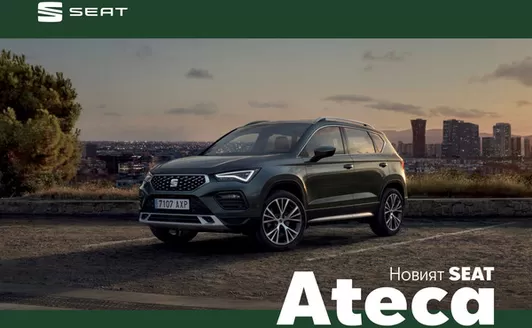 Каталог на SEAT | SEAT Ateca | 2025-06-14T00:00:00.000Z - 2026-06-14T00:00:00.000Z