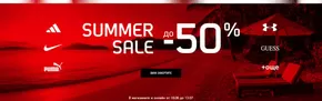 Каталог на Sport Depot в София | Summer Sale до -50% | 2025-06-16T00:00:00.000Z - 2025-07-13T00:00:00.000Z