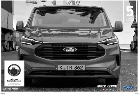 Каталог на Ford в Хасково | Актуални сделки и оферти | 2025-06-28T00:00:00.000Z - 2026-06-28T00:00:00.000Z