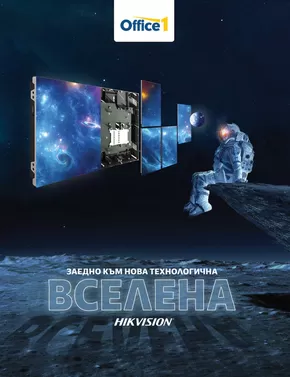 Каталог на Office 1 | Office 1 Каталог 36 | 2025-06-28T00:00:00.000Z - 2025-07-12T00:00:00.000Z