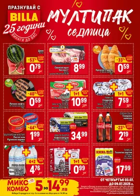 Каталог на Billa в Перник | Ексклузивни сделки за нашите клиенти | 2025-03-07T00:00:00.000Z - 2025-09-07T00:00:00.000Z