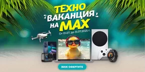 Каталог на Ardes в Перник | Техно ваканция на мах | 2025-07-01T00:00:00.000Z - 2025-07-31T00:00:00.000Z