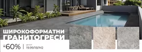 Каталог на Хикови в Сливен | Каталог Хикови | 2025-07-01T00:00:00.000Z - 2025-07-31T00:00:00.000Z