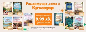 Каталог на ORANGE CENTER | ORANGE CENTER листовка Юли | 2025-07-01T00:00:00.000Z - 2025-07-31T00:00:00.000Z