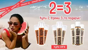 Каталог на IVIS в Пловдив | промоции IVIS | 2025-07-02T00:00:00.000Z - 2025-07-25T00:00:00.000Z