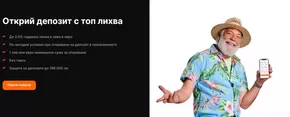 Каталог на TBI Bank | Открий депозит с топ лихва | 2025-07-02T00:00:00.000Z - 2025-08-15T00:00:00.000Z