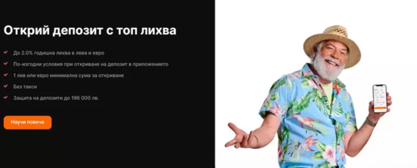 Каталог на TBI Bank | Открий депозит с топ лихва | 2025-07-02T00:00:00.000Z - 2025-12-08T00:00:00.000Z