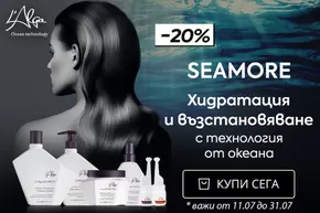 Каталог на Златна Рибка в Русе | Златна Рибка листовка | 2025-07-11T00:00:00.000Z - 2025-07-31T00:00:00.000Z