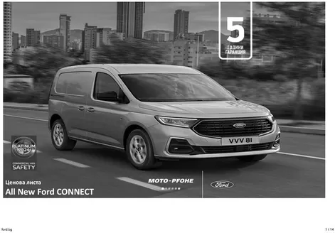 Каталог на Ford в София | Ford NEW TRANSIT CONNECT | 2025-07-15T00:00:00.000Z - 2026-07-15T00:00:00.000Z