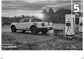Ford Ranger PHEV