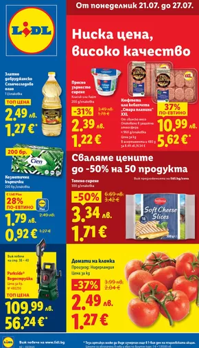 Каталог на Лидл | Ексклузивни сделки и изгодни предложения | 2025-07-21T00:00:00.000Z - 2025-07-27T00:00:00.000Z