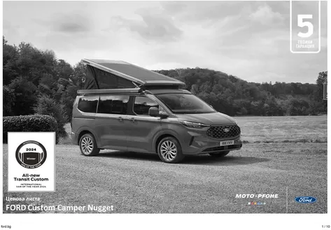 Каталог на Ford в София | Ексклузивни сделки за нашите клиенти | 2025-07-17T00:00:00.000Z - 2026-07-17T00:00:00.000Z