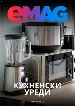 Каталог на eMag | eMAG брошура | 2025-07-24T00:00:00.000Z - 2025-08-27T00:00:00.000Z