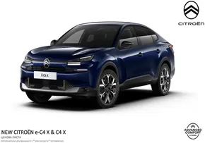 Каталог на Citroen в Добрич | Citroen Новият C4 X Ценова листа | 2025-07-01T00:00:00.000Z - 2025-10-30T00:00:00.000Z