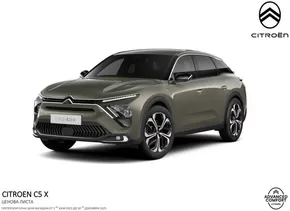 Каталог на Citroen в Сливен | Citroen C5 X Ценова листа | 2025-06-01T00:00:00.000Z - 2025-12-30T00:00:00.000Z