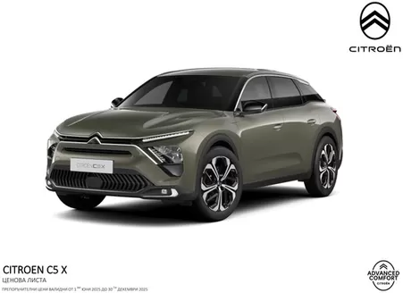 Каталог на Citroen | Citroen C5 X Ценова листа | 2025-06-01T00:00:00.000Z - 2025-12-30T00:00:00.000Z