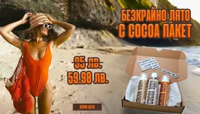 Каталог на IVIS в Разлог | промоции IVIS | 2025-07-28T00:00:00.000Z - 2025-08-10T00:00:00.000Z