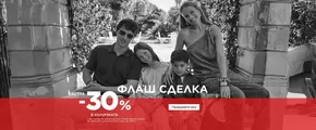 Каталог на LC Waikiki в Пазарджик | Флаш Сделка | 2025-08-06T00:00:00.000Z - 2025-08-15T00:00:00.000Z
