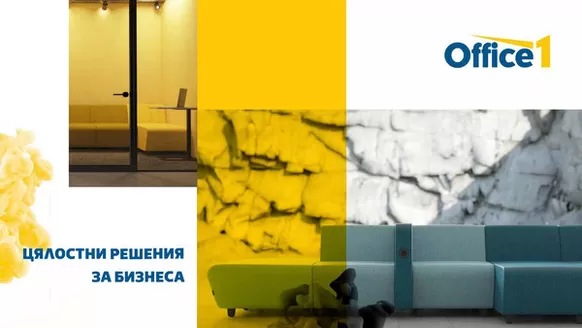 Каталог на Office 1 в Варна | Office 1 - Office 1 Презентация | 2025-08-08T00:00:00.000Z - 2026-08-31T00:00:00.000Z