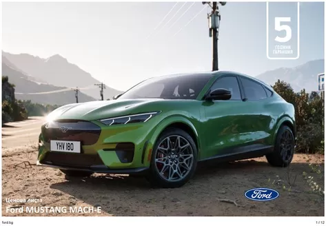 Каталог на Ford в Русе | Ford Mustang Mach-E | 2025-08-10T00:00:00.000Z - 2026-08-10T00:00:00.000Z