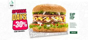 Каталог на Aladin Foods | Special Days -30% | 2025-08-11T00:00:00.000Z - 2025-08-17T00:00:00.000Z