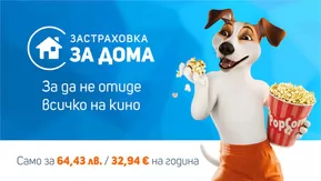 Каталог на SDI | SDI промоции | 2025-08-18T00:00:00.000Z - 2025-09-07T00:00:00.000Z