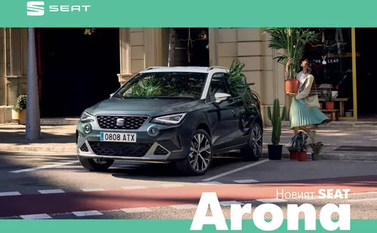 Каталог на SEAT | SEAT Arona | 2025-08-27T00:00:00.000Z - 2026-08-27T00:00:00.000Z