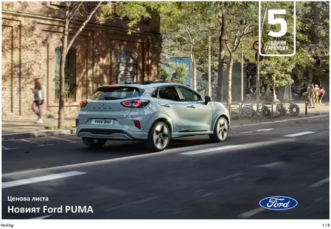 Каталог на Ford в Русе | Ford Puma | 2025-09-21T00:00:00.000Z - 2026-09-21T00:00:00.000Z