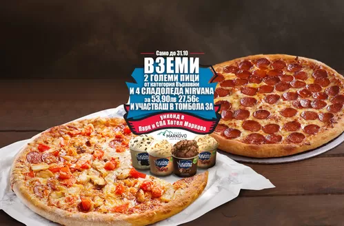 Каталог на Domino's Pizza | Domino's Pizza листовка | 2025-10-15T00:00:00.000Z - 2025-12-07T00:00:00.000Z
