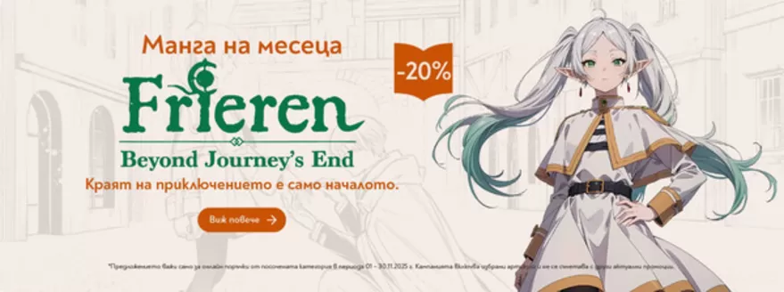 Каталог на ORANGE CENTER в София | ORANGE CENTER листовка Октомври | 2025-11-03T00:00:00.000Z - 2025-11-30T00:00:00.000Z