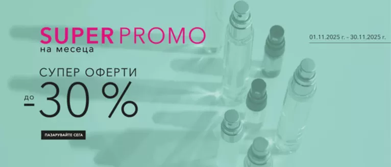 Каталог на Douglas в Пещера | Douglas Промоции | 2025-11-03T00:00:00.000Z - 2025-11-30T00:00:00.000Z