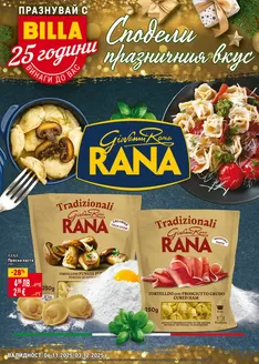 Каталог на Billa в Стара Загора | Открийте атрактивни оферти | 2025-11-06T00:00:00.000Z - 2025-12-03T00:00:00.000Z