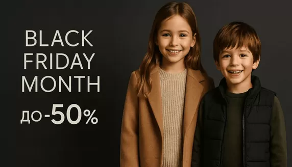 Каталог на Киндерланд в София | Black Friday Month До -50% | 2025-11-04T00:00:00.000Z - 2025-11-28T00:00:00.000Z