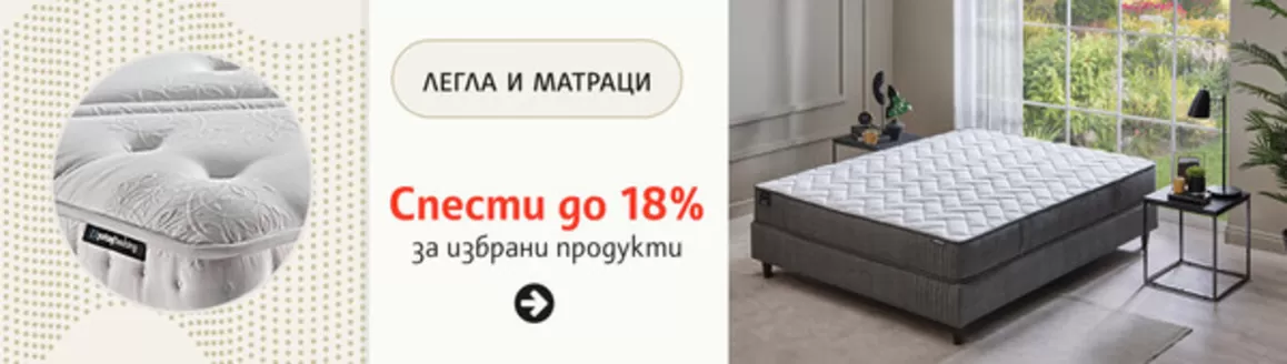 Каталог на Мебели Ралица | Мебели Ралица промоции | 2025-11-10T00:00:00.000Z - 2025-11-23T00:00:00.000Z