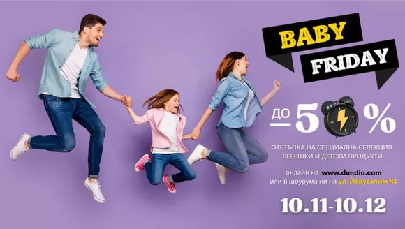 Каталог на Дундьо | Oтстъпка в Дундьо | 2025-11-10T00:00:00.000Z - 2025-12-10T00:00:00.000Z