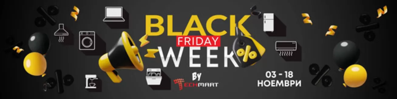 Каталог на Техмарт в Кърджали | Black Friday Week | 2025-11-10T00:00:00.000Z - 2025-11-18T00:00:00.000Z