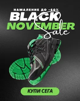 Каталог на Ballistic Sport в София | Black November До -60% | 2025-11-10T00:00:00.000Z - 2025-11-30T00:00:00.000Z