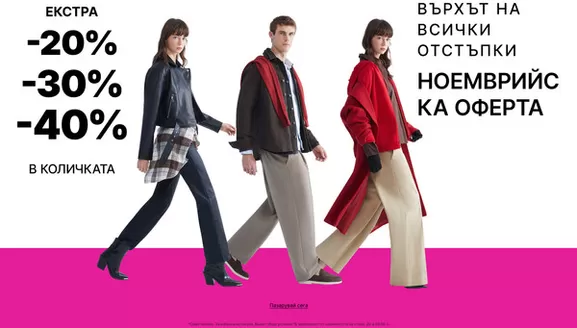 Каталог на LC Waikiki в Пловдив | Ноемврийс ка оферта | 2025-11-10T00:00:00.000Z - 2025-11-30T00:00:00.000Z